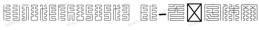 KujotenhosoStd EL字体转换